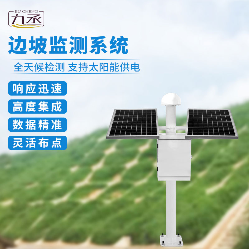 GNSS位移監(jiān)測(cè)站幫助相關(guān)部門及時(shí)預(yù)警和應(yīng)對(duì)