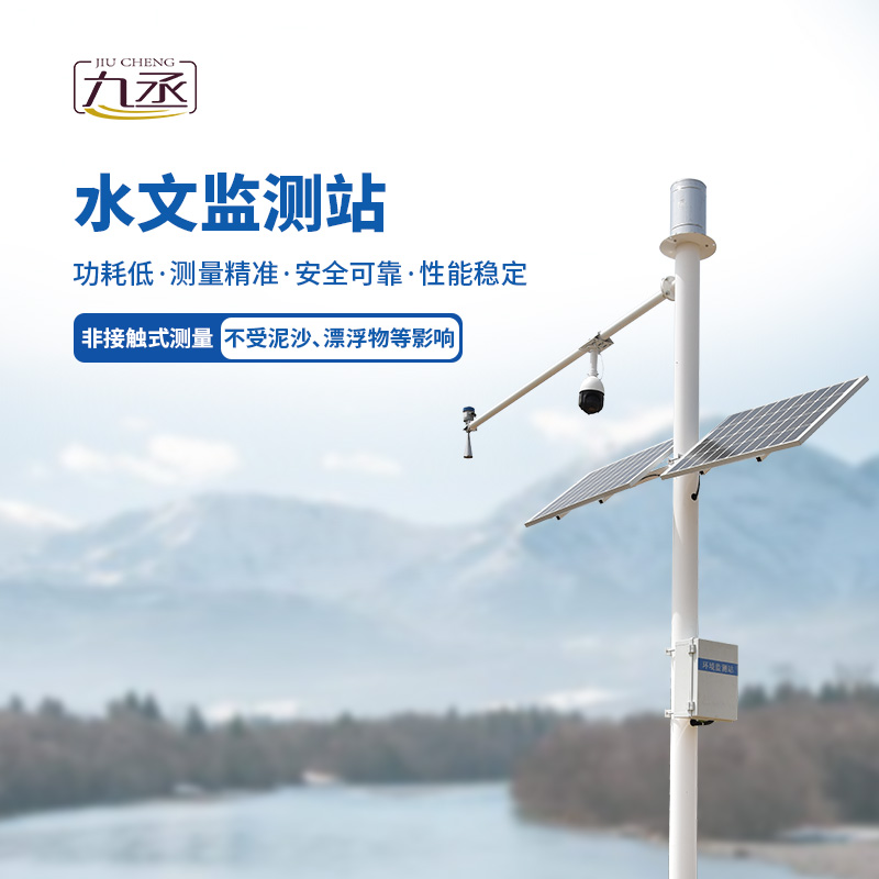 雨量水位系統(tǒng)有什么創(chuàng)新性？