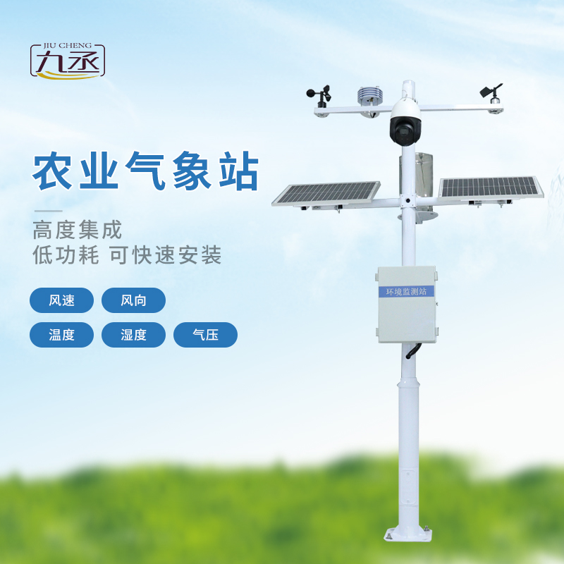 果園小氣候觀測(cè)站監(jiān)測(cè)農(nóng)業(yè)氣象參數(shù)準(zhǔn)確嗎？