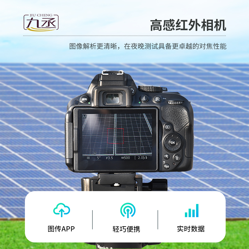 組串式el檢測儀是用來干什么的？有什么優(yōu)勢？