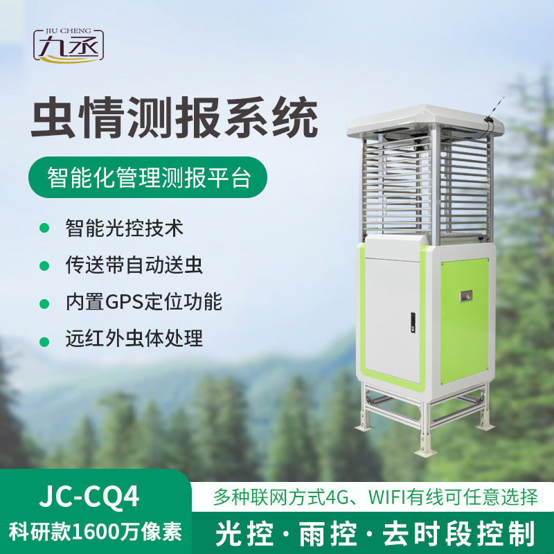 帶拍照蟲情測報燈有什么技術(shù)優(yōu)勢？