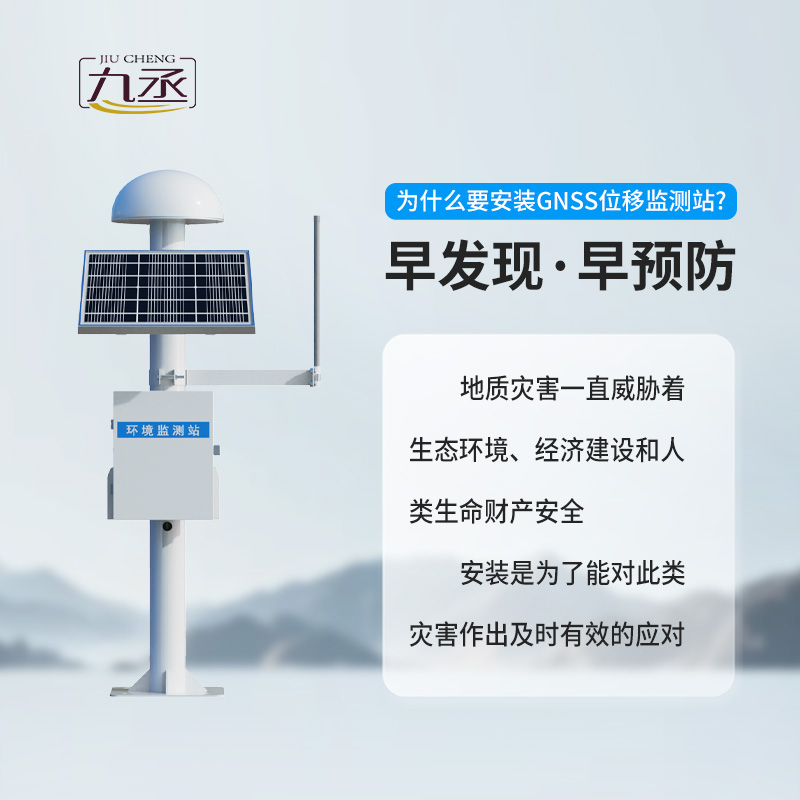 山體滑坡監(jiān)測預(yù)警系統(tǒng)，竟然能監(jiān)測這么微小的位移量！