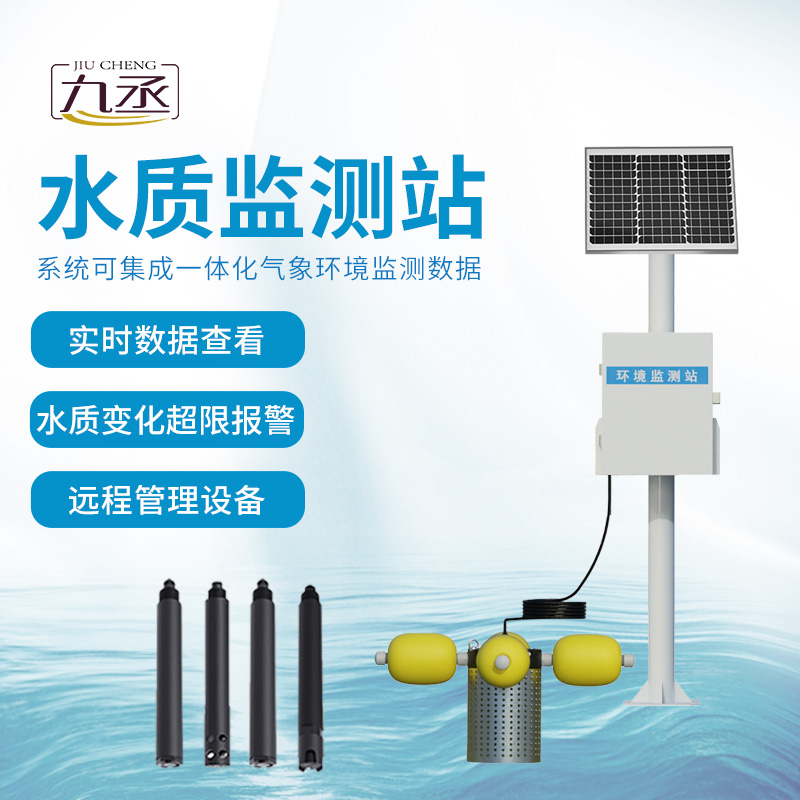 河道水質(zhì)監(jiān)測站可以設(shè)立在什么地方？