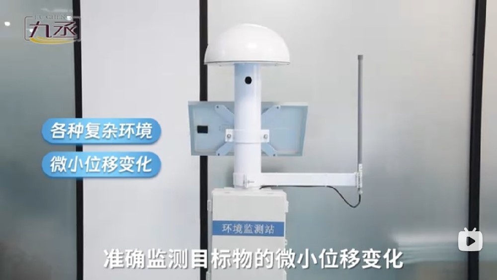 GNSS位移監(jiān)測(cè)站