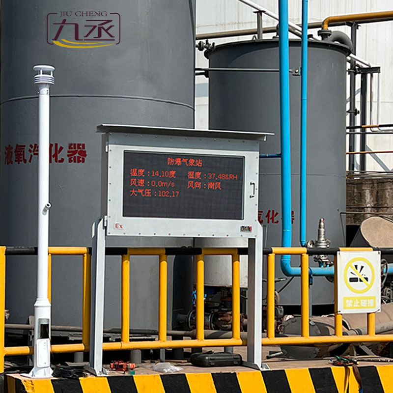 防爆自動氣象站觀測系統(tǒng)：高風險環(huán)境下的安全守護者