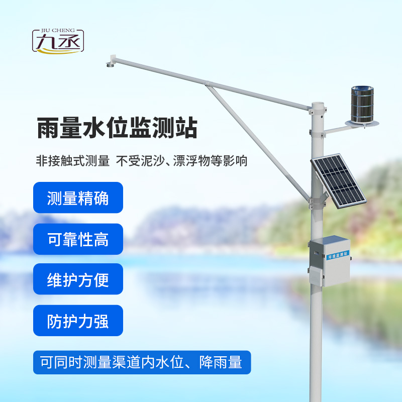 河流水位雨量監(jiān)測系統(tǒng)：K波段雷達引領，測量更精準