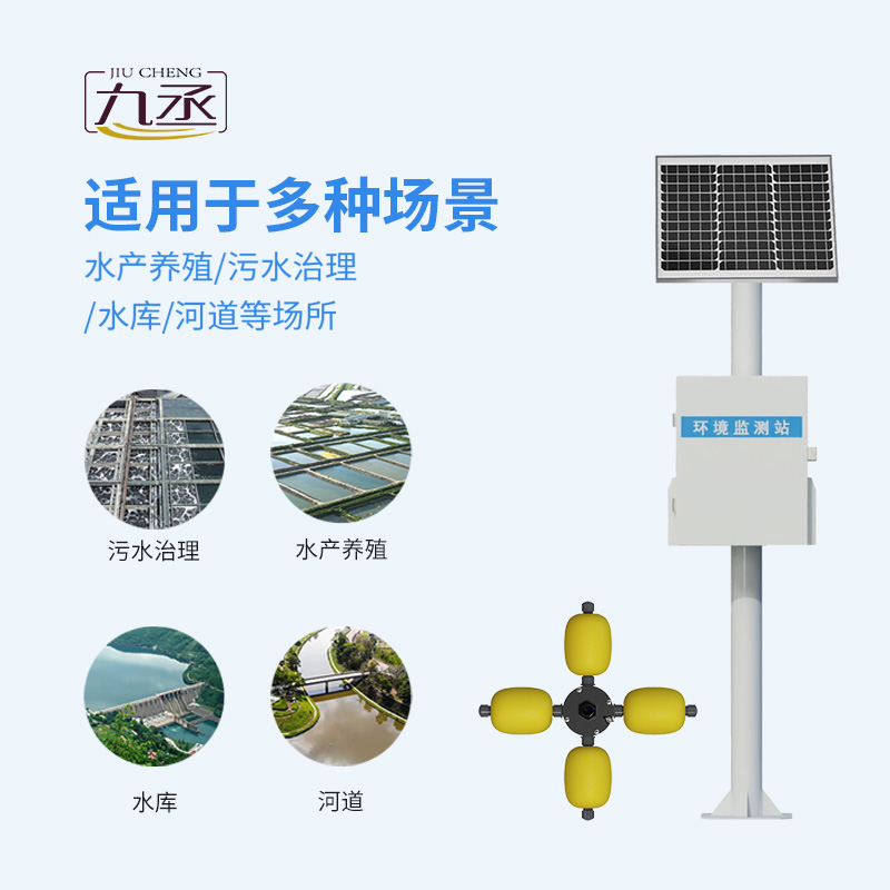 一體化立桿水質(zhì)在線監(jiān)測(cè)站 一體化立桿水質(zhì)在線監(jiān)測(cè)站