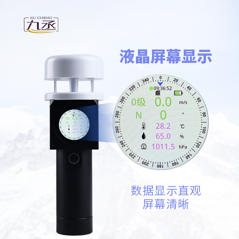 超聲波手持式氣象站：實(shí)驗(yàn)室級(jí)技術(shù)，掌中氣象新視界