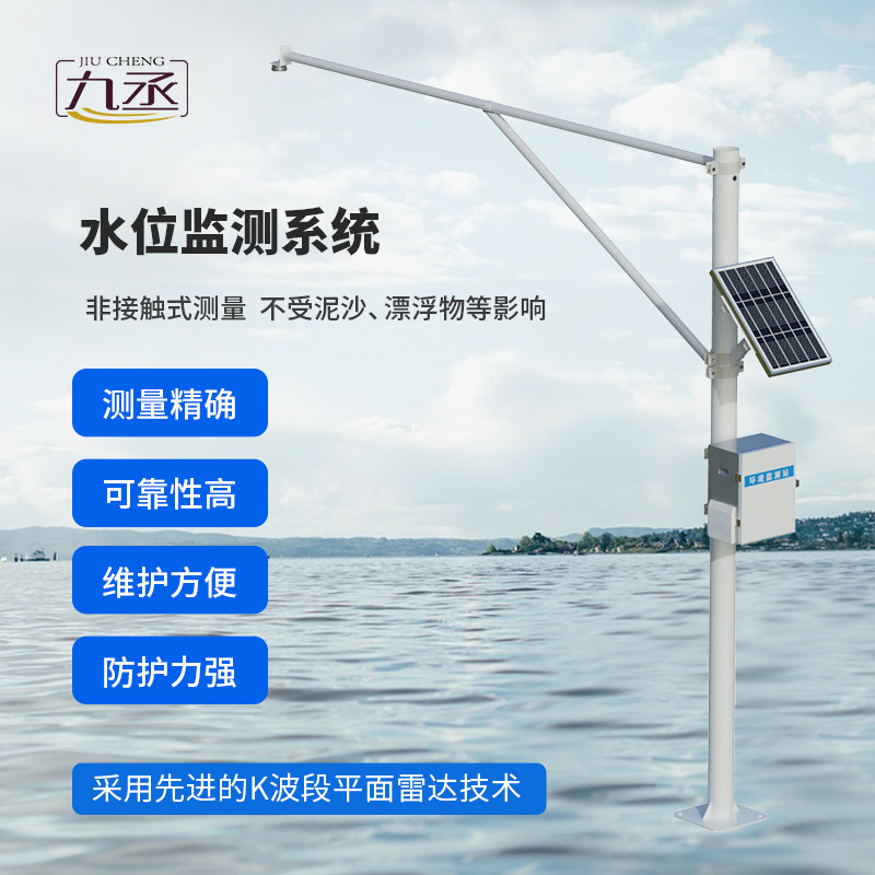 雷達(dá)水位監(jiān)測(cè)站:揭秘非接觸式水位監(jiān)測(cè)玄機(jī) 雷達(dá)水位監(jiān)測(cè)站:揭秘非接觸式水位監(jiān)測(cè)玄機(jī)