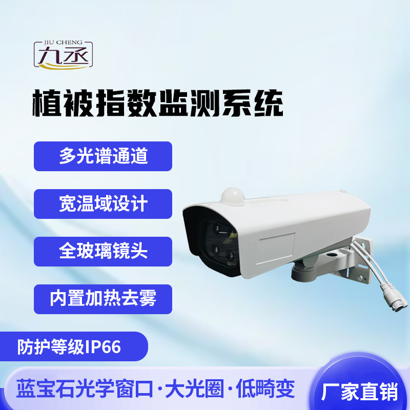 物候在線監(jiān)測(cè)系統(tǒng)如何解碼生命的四季密碼？