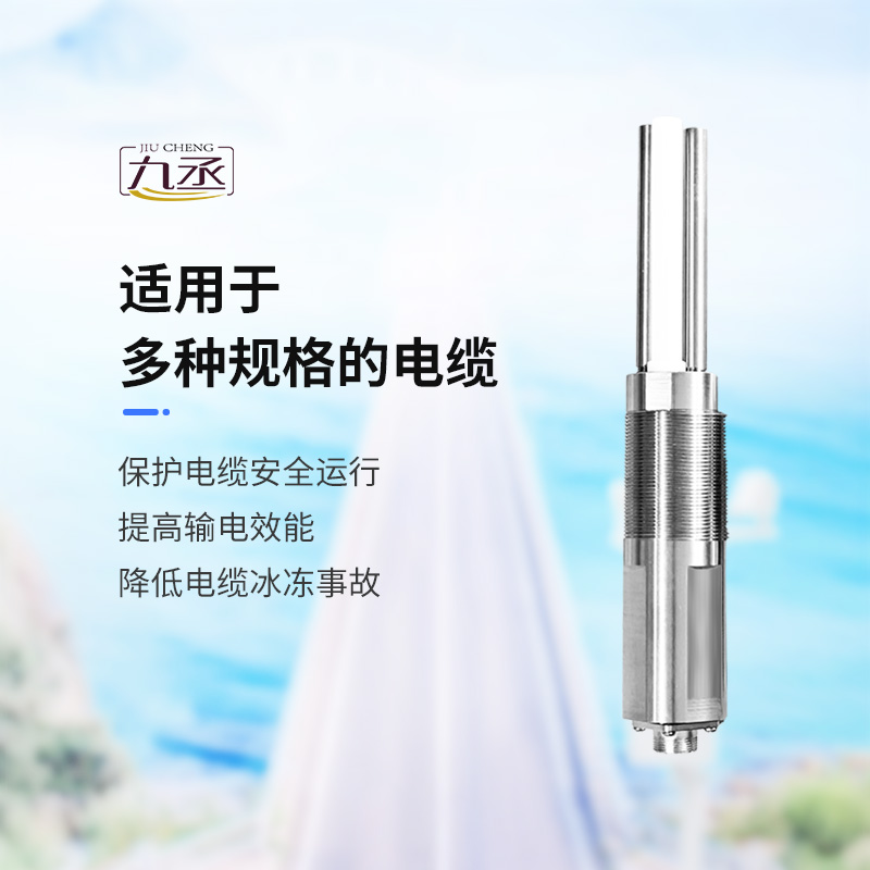 結(jié)冰厚度傳感器，如何解讀冰凍的威脅信號？