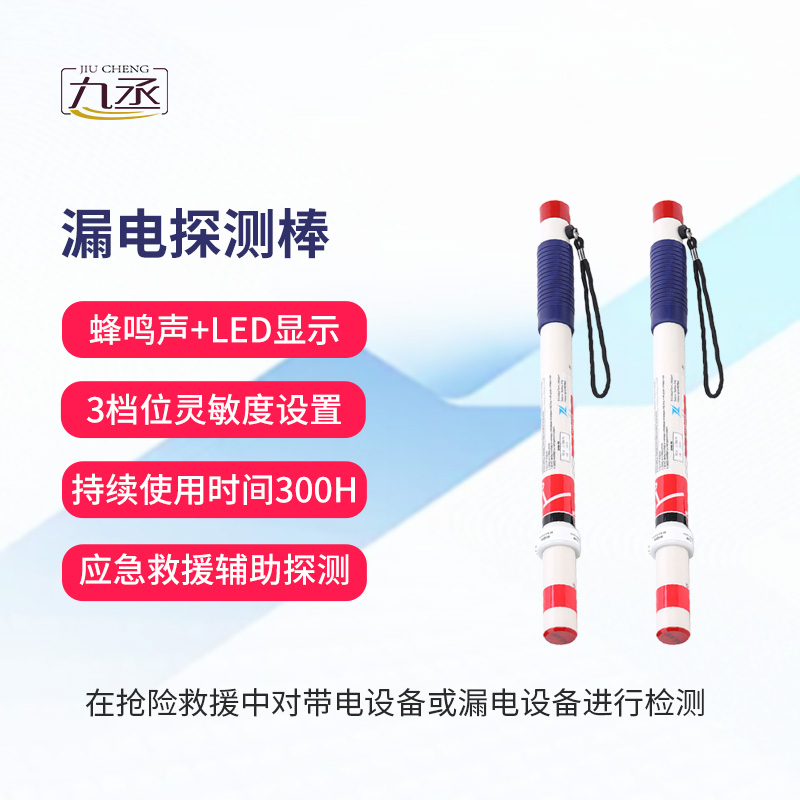 手持式漏電探測(cè)儀