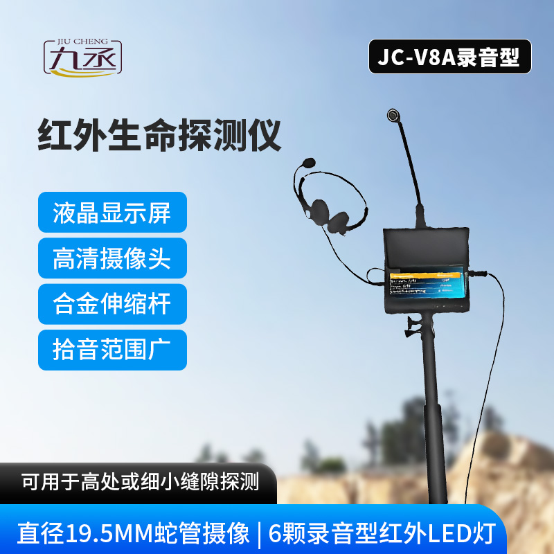 救援現(xiàn)場的秘密工具，紅外生命探測儀到底強在哪？