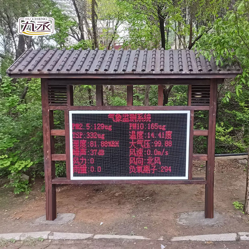 負(fù)氧離子監(jiān)測(cè)站安裝實(shí)拍