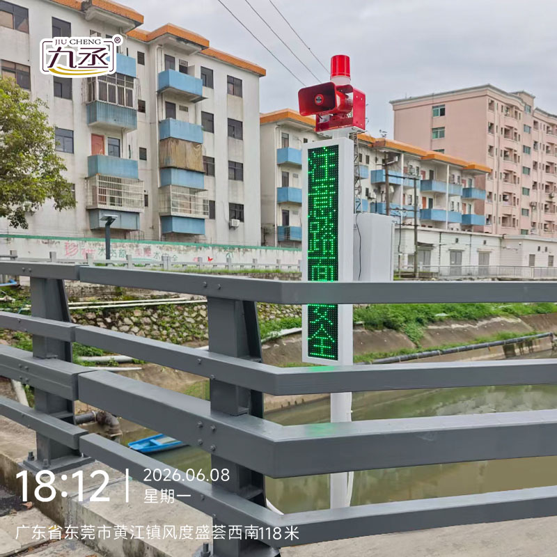 東莞積水監(jiān)測(cè)站安裝實(shí)拍