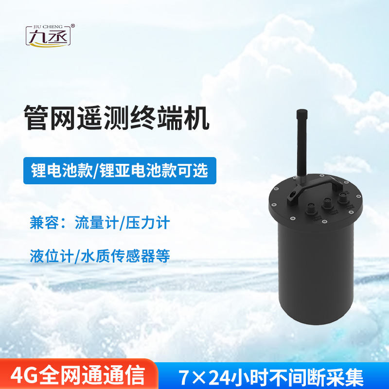 地下管網(wǎng)水文監(jiān)測系統(tǒng)